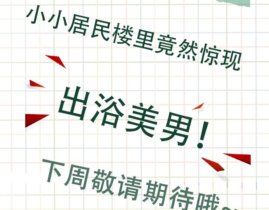 《破云2：吞海》第112话 发现端倪 第106页