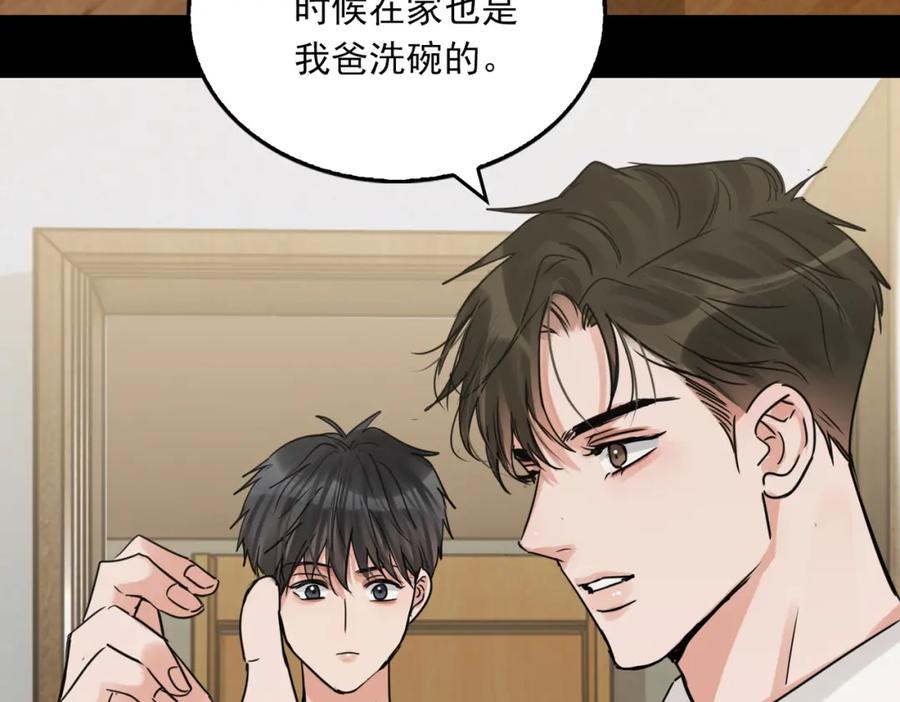 《破云2：吞海》第112话 发现端倪 第102页