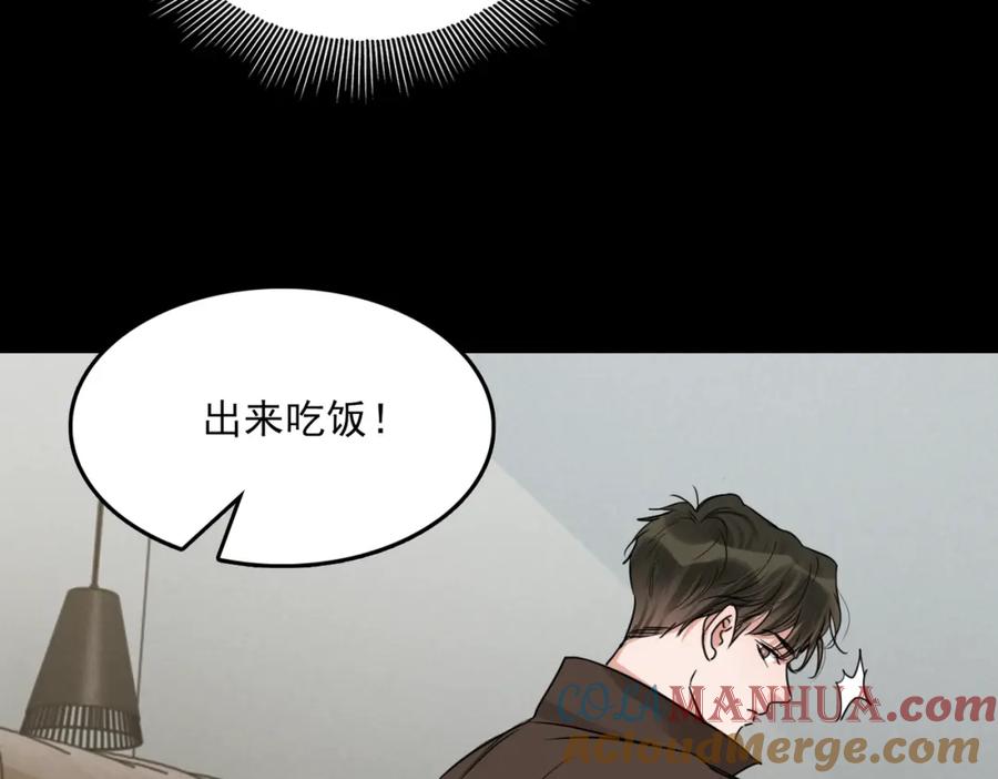 《破云2：吞海》第112话 发现端倪 第65页