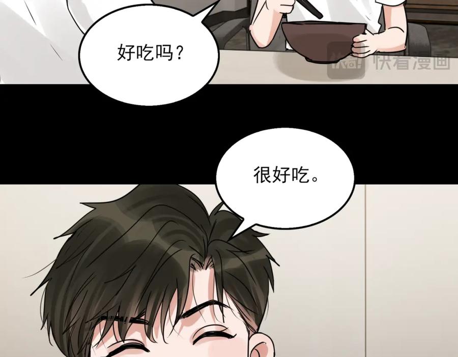《破云2：吞海》第112话 发现端倪 第74页