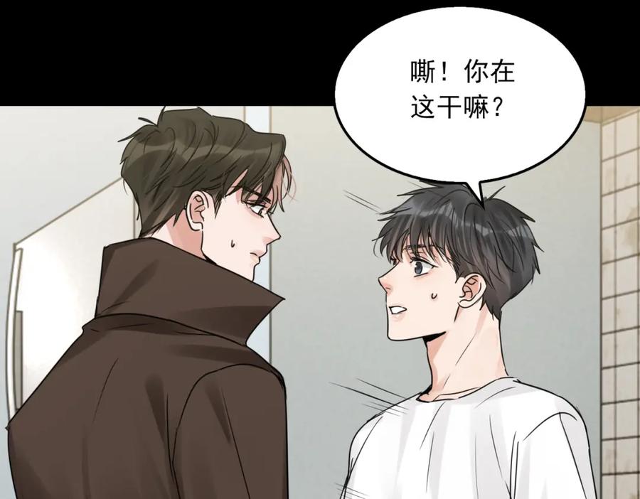 《破云2：吞海》第112话 发现端倪 第38页