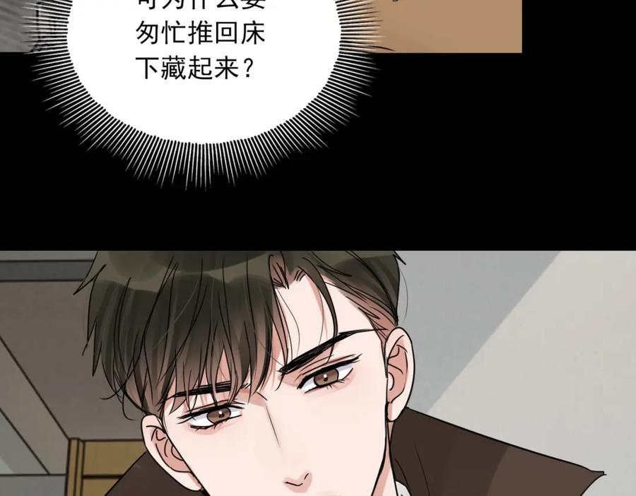 《破云2：吞海》第112话 发现端倪 第63页