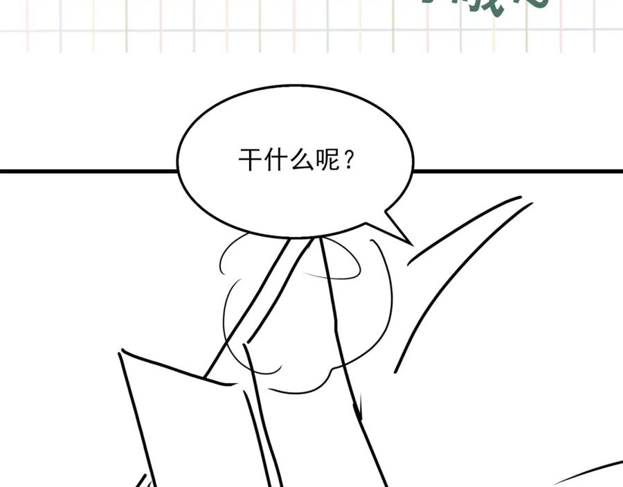 《破云2：吞海》第112话 发现端倪 第107页