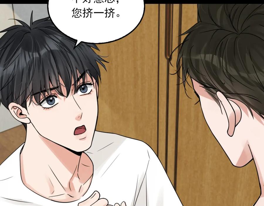 《破云2：吞海》第113话 留宿 第62页