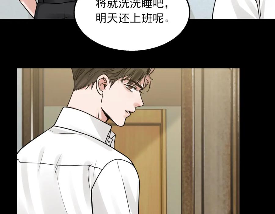 《破云2：吞海》第113话 留宿 第27页