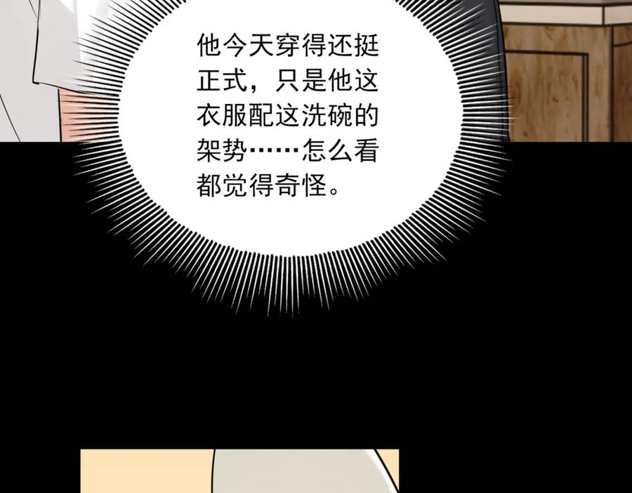 《破云2：吞海》第113话 留宿 第14页