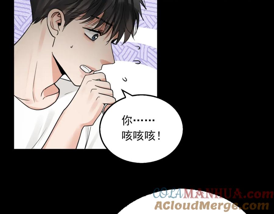 《破云2：吞海》第113话 留宿 第109页