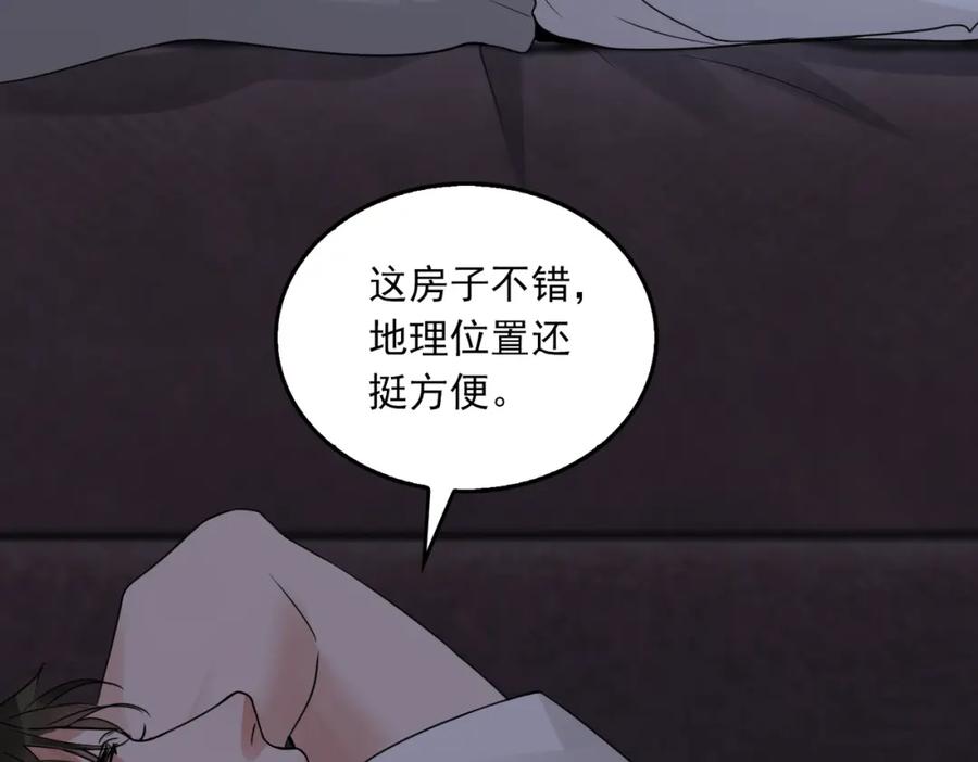 《破云2：吞海》第113话 留宿 第91页
