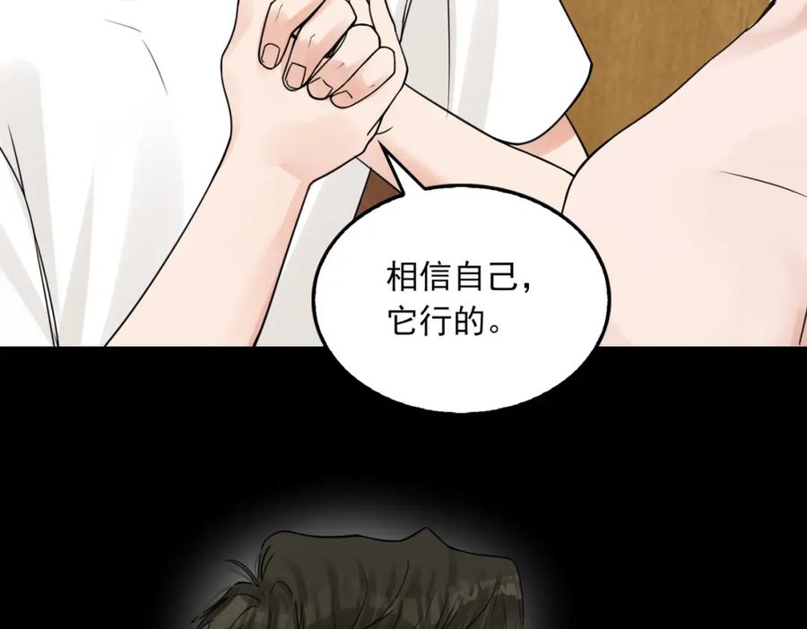 《破云2：吞海》第113话 留宿 第63页