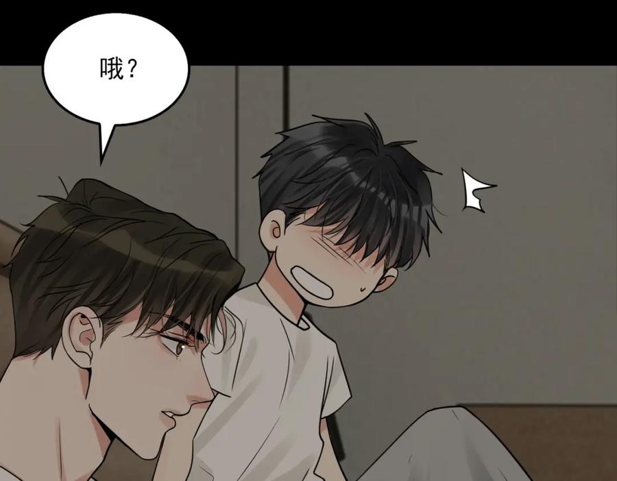 《破云2：吞海》第113话 留宿 第107页