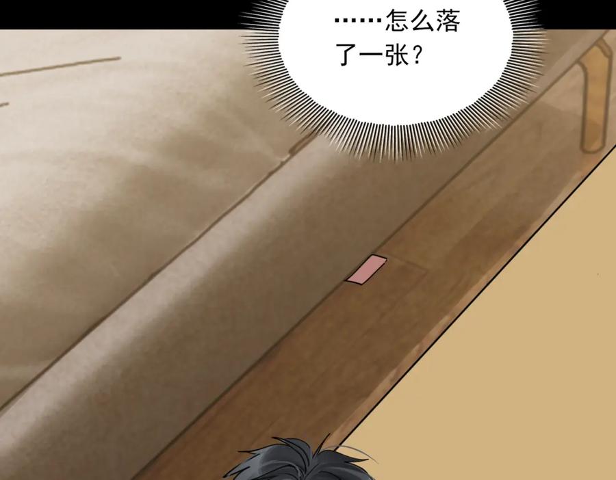 《破云2：吞海》第113话 留宿 第39页