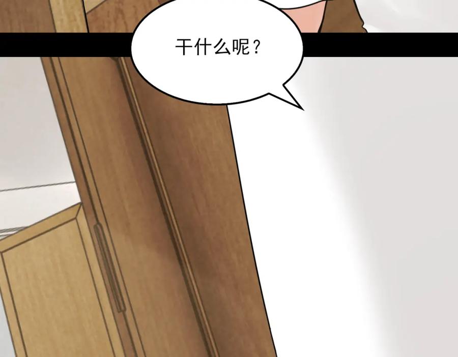 《破云2：吞海》第113话 留宿 第50页