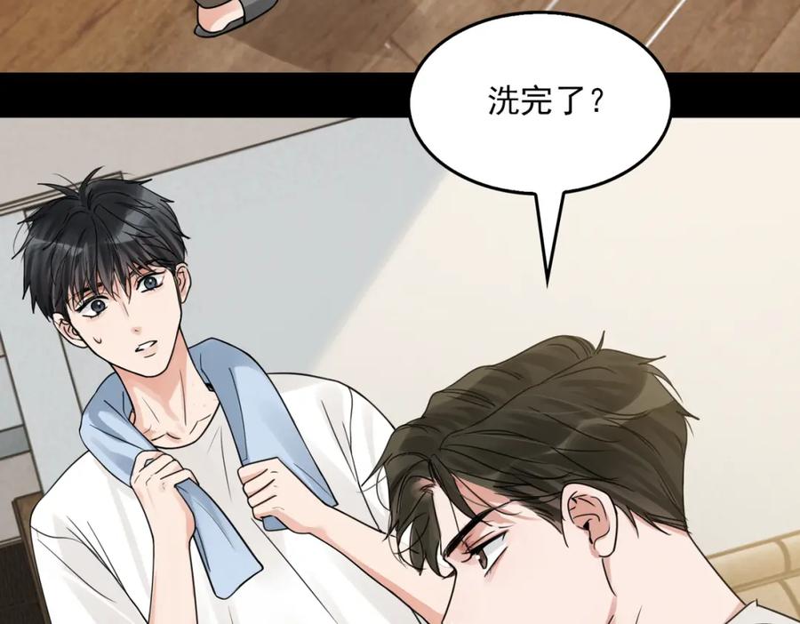 《破云2：吞海》第113话 留宿 第74页