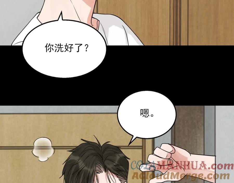 《破云2：吞海》第113话 留宿 第53页