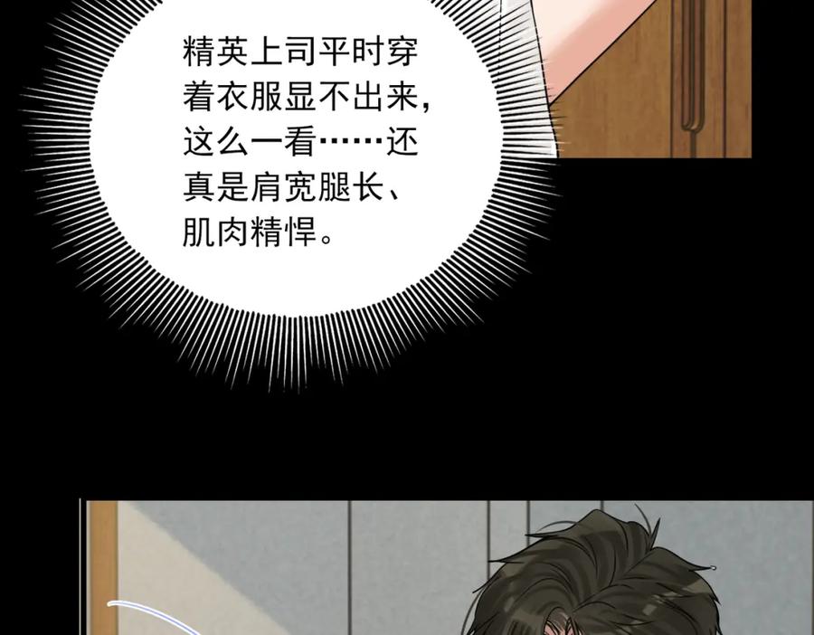《破云2：吞海》第113话 留宿 第58页