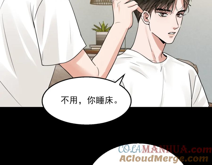 《破云2：吞海》第113话 留宿 第77页