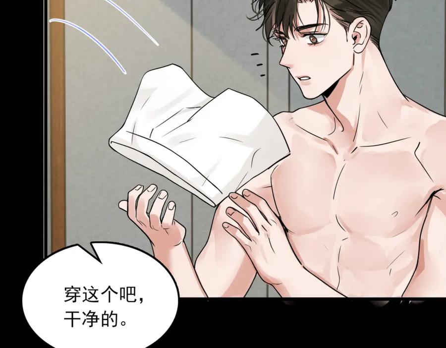 《破云2：吞海》第113话 留宿 第59页