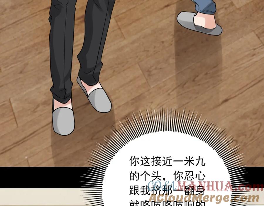 《破云2：吞海》第113话 留宿 第25页