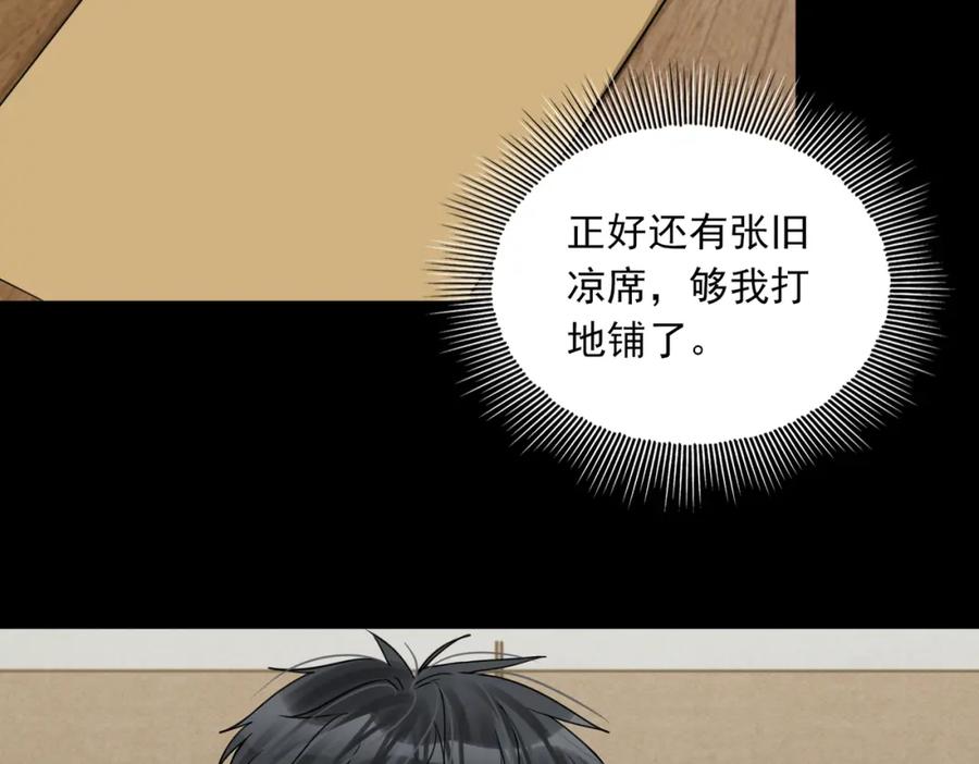 《破云2：吞海》第113话 留宿 第36页