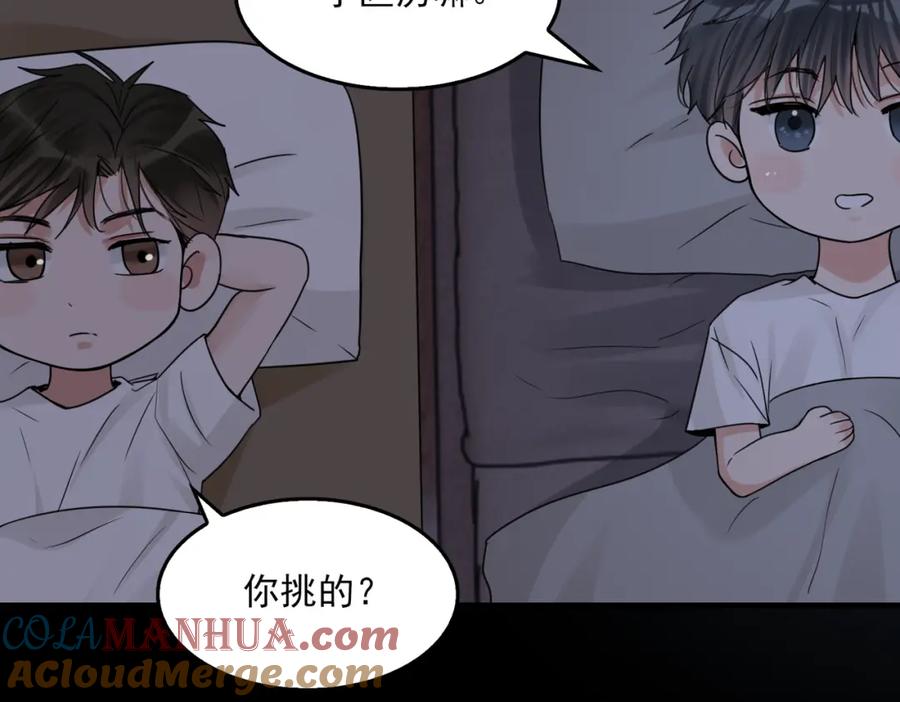 《破云2：吞海》第113话 留宿 第93页