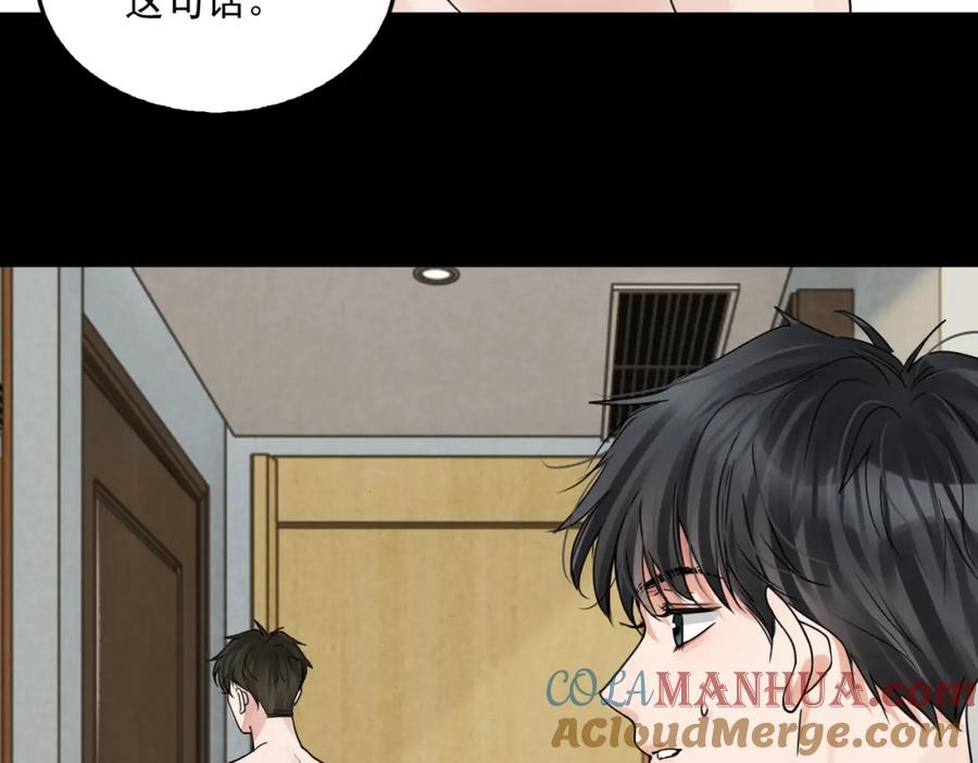 《破云2：吞海》第113话 留宿 第65页