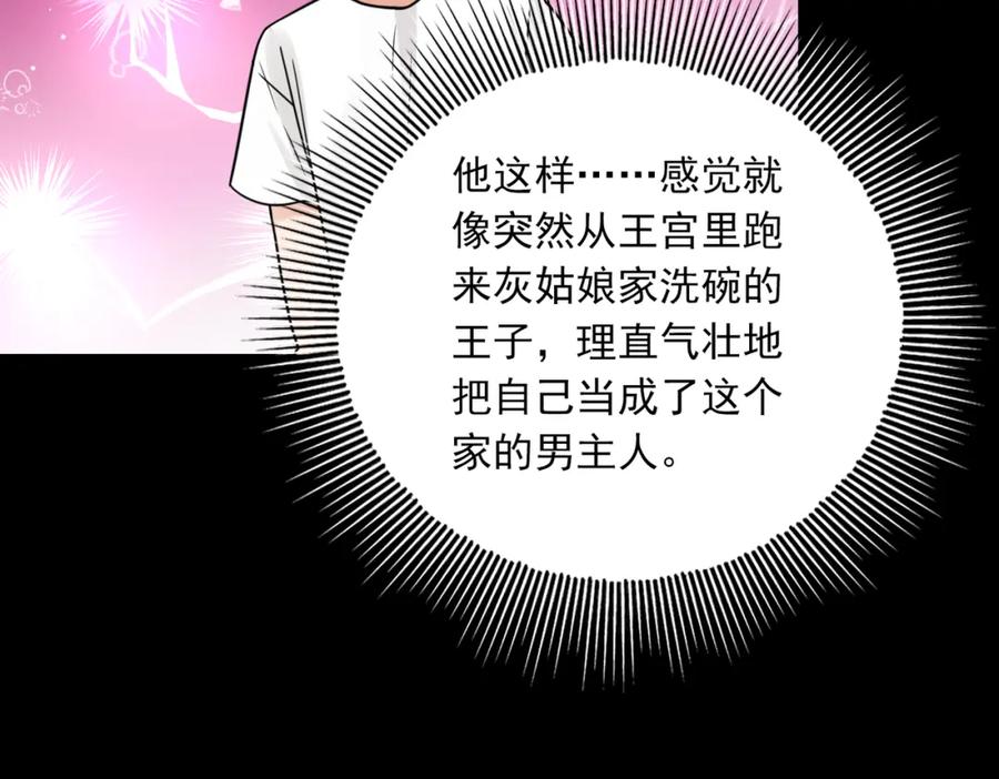 《破云2：吞海》第113话 留宿 第22页