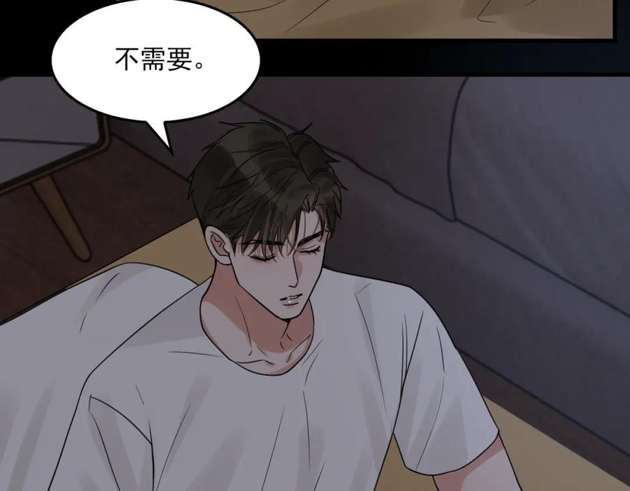 《破云2：吞海》第113话 留宿 第99页