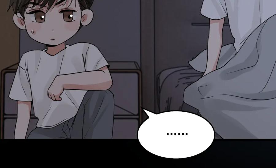 《破云2：吞海》第113话 留宿 第106页