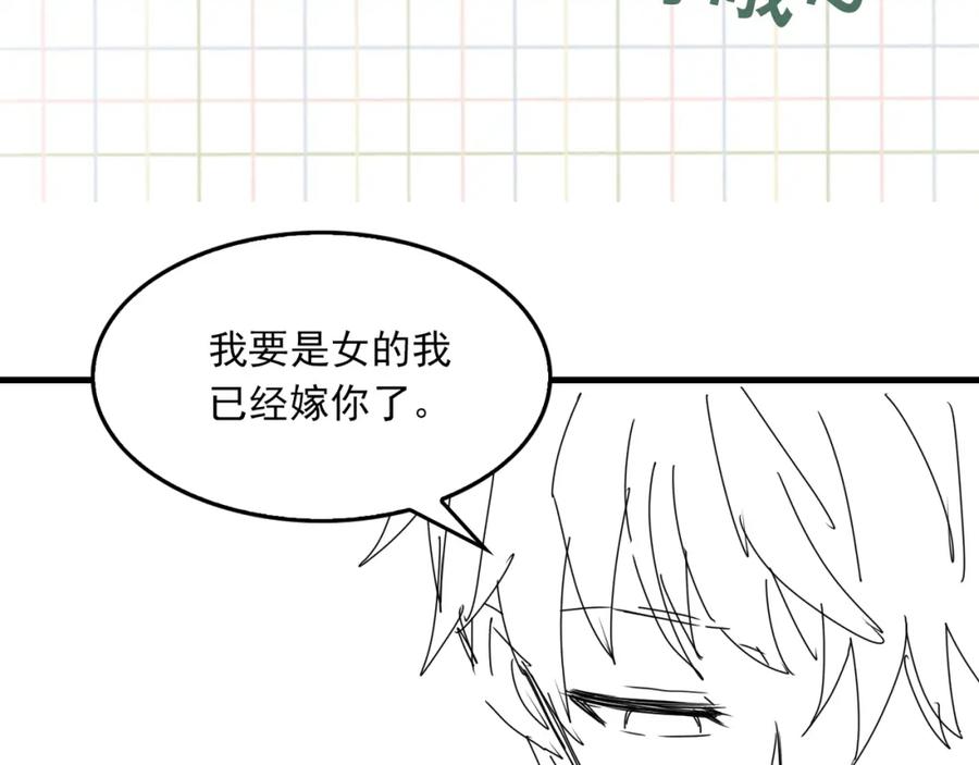 《破云2：吞海》第113话 留宿 第120页