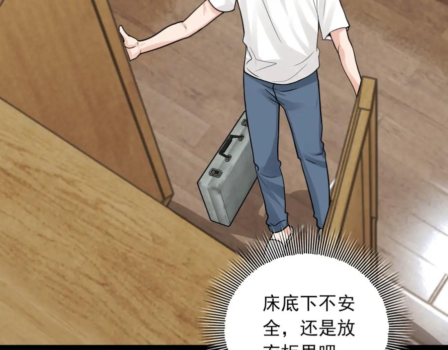 《破云2：吞海》第113话 留宿 第47页