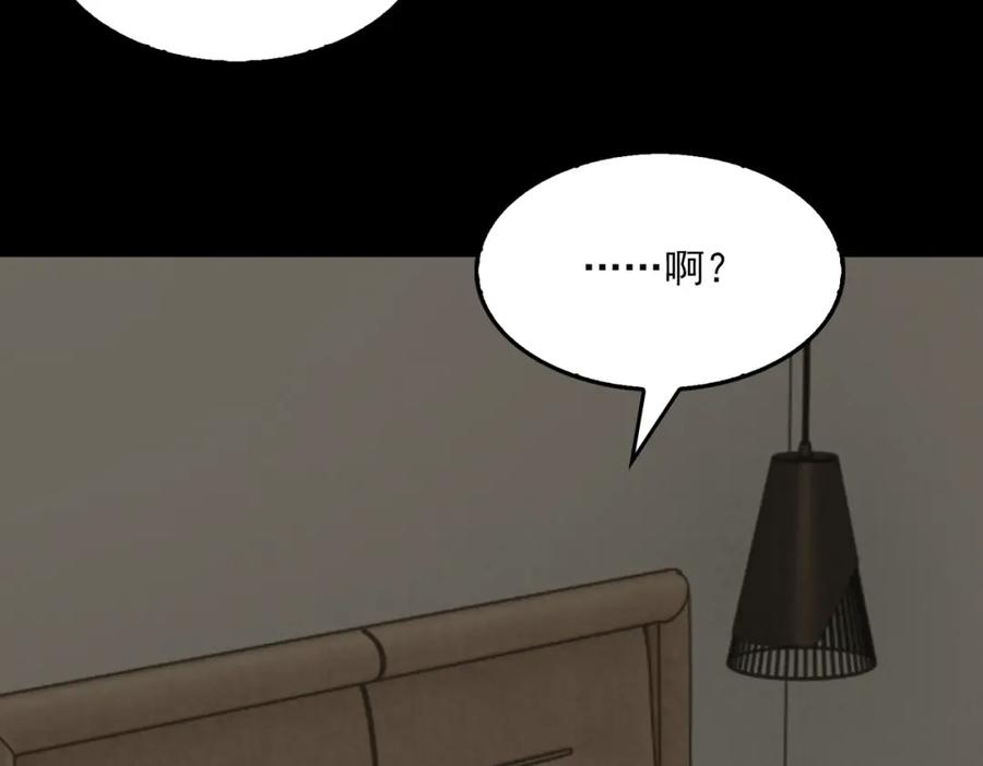 《破云2：吞海》第113话 留宿 第114页