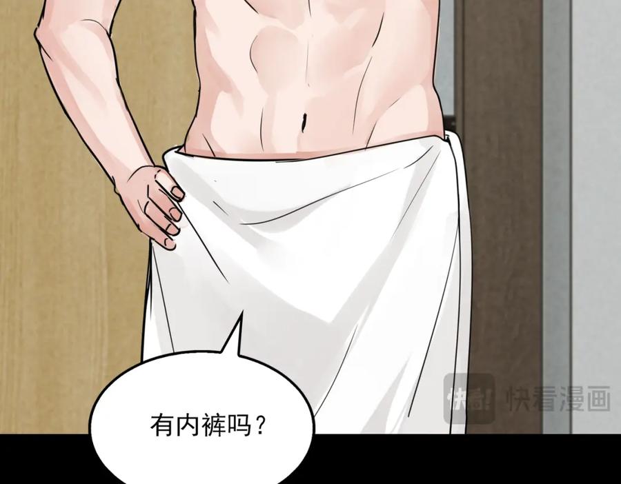 《破云2：吞海》第113话 留宿 第55页