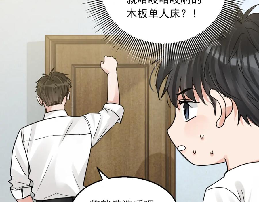 《破云2：吞海》第113话 留宿 第26页