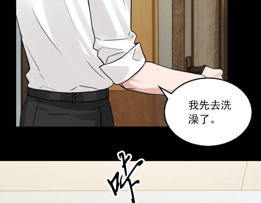 《破云2：吞海》第113话 留宿 第28页