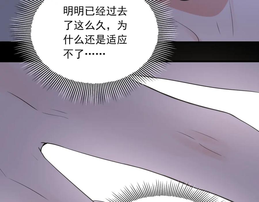 《破云2：吞海》第114话 别动 第26页