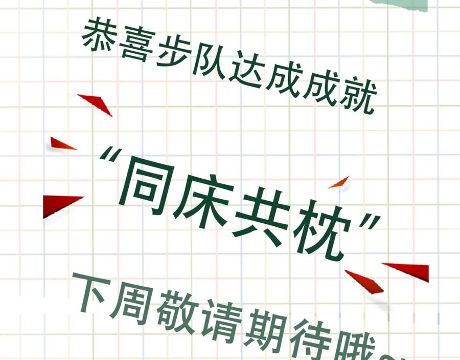 《破云2：吞海》第114话 别动 第104页