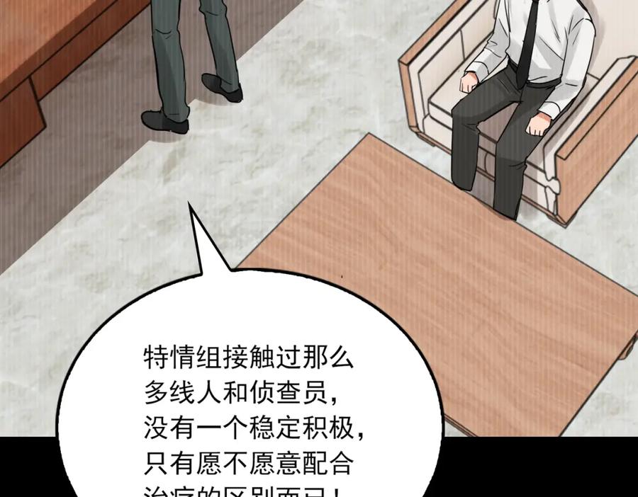 《破云2：吞海》第114话 别动 第60页