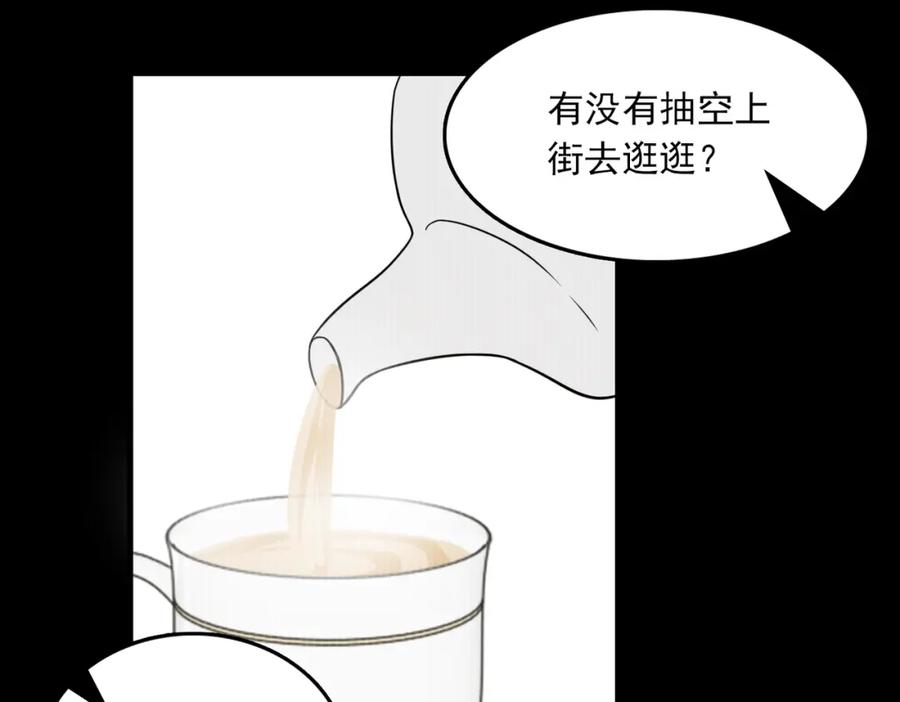 《破云2：吞海》第114话 别动 第44页