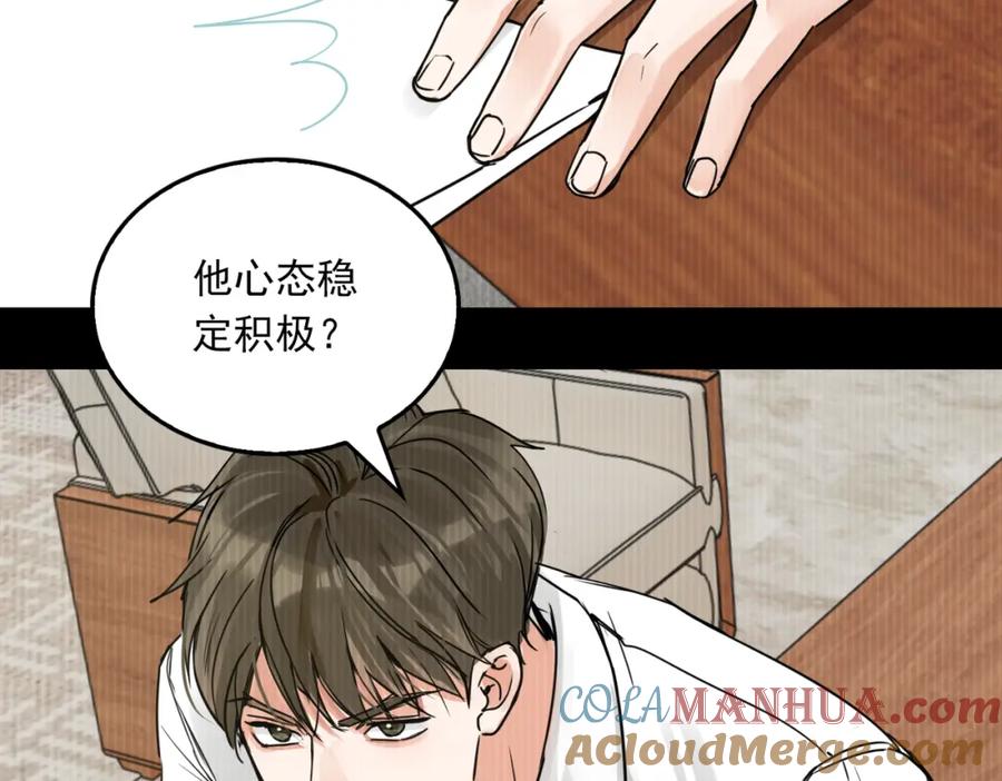 《破云2：吞海》第114话 别动 第57页