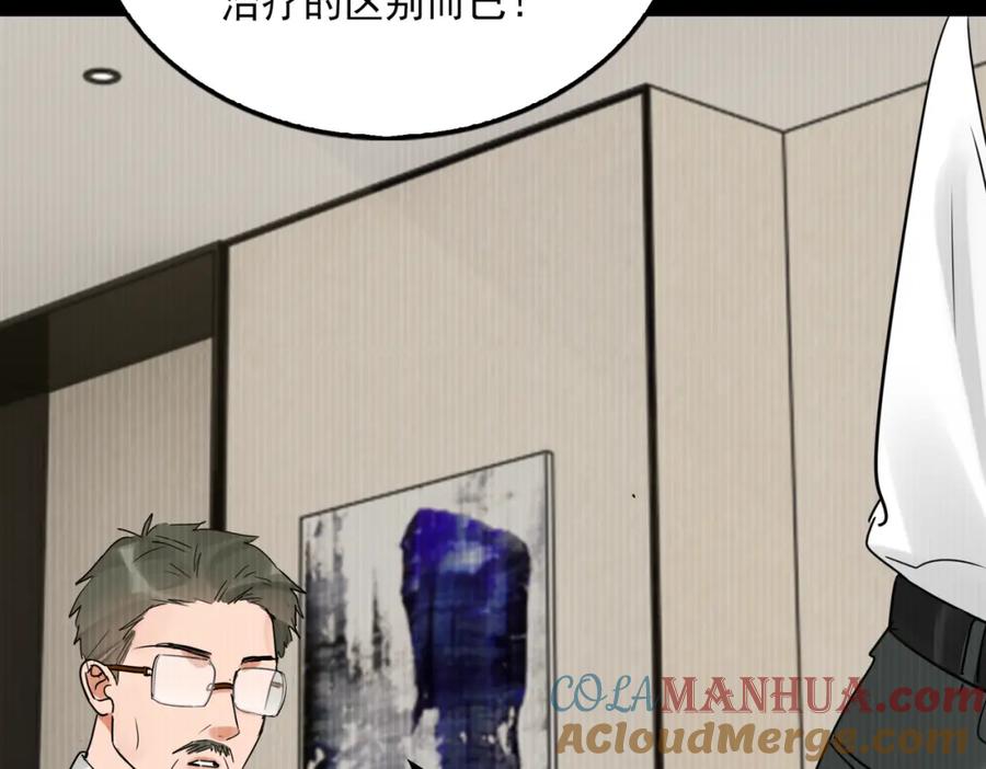 《破云2：吞海》第114话 别动 第61页