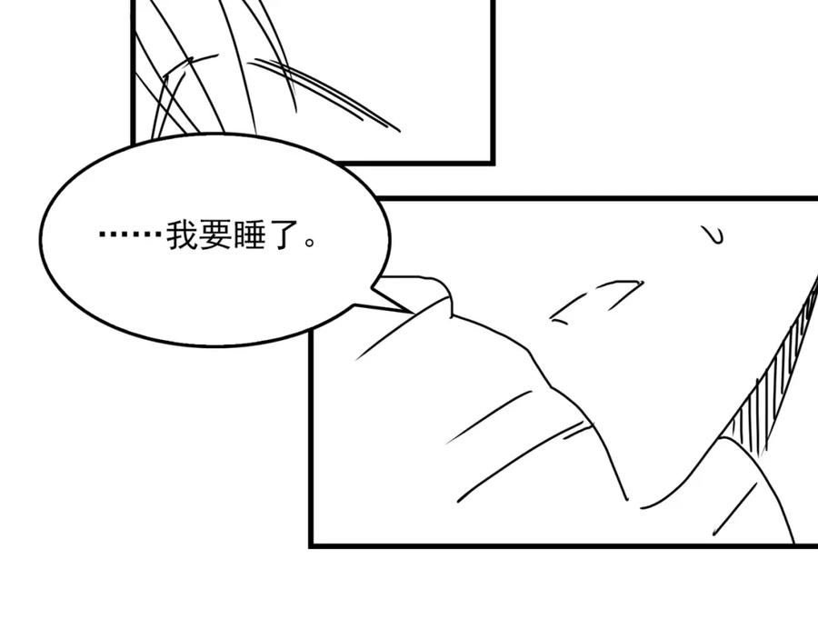 《破云2：吞海》第114话 别动 第106页
