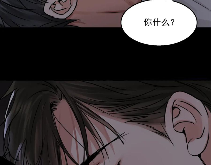 《破云2：吞海》第114话 别动 第100页