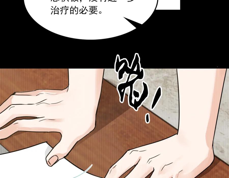 《破云2：吞海》第114话 别动 第56页