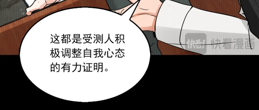 《破云2：吞海》第114话 别动 第64页