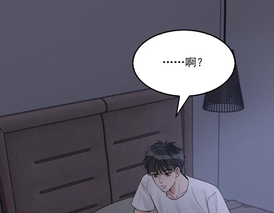 《破云2：吞海》第114话 别动 第3页