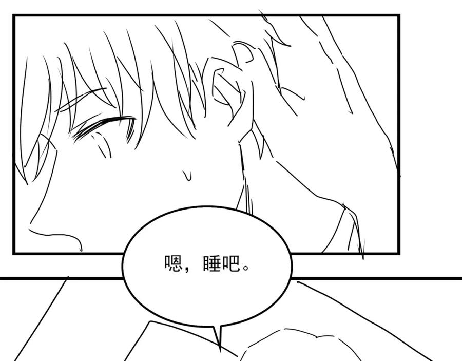 《破云2：吞海》第114话 别动 第107页