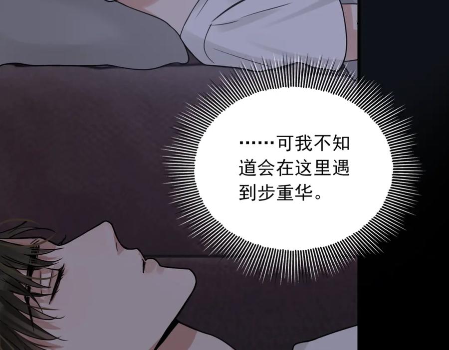 《破云2：吞海》第114话 别动 第72页