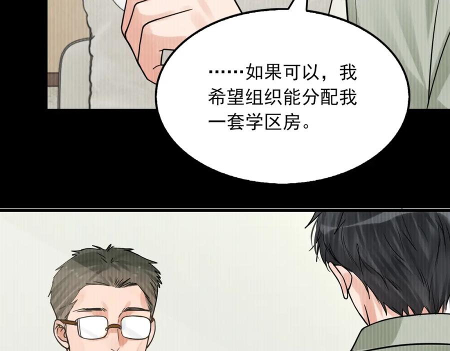 《破云2：吞海》第114话 别动 第51页