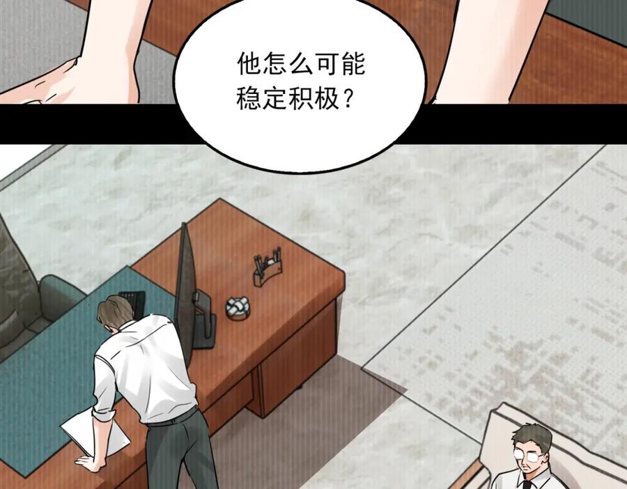 《破云2：吞海》第114话 别动 第59页