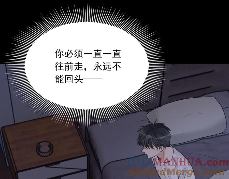 《破云2：吞海》第114话 别动 第77页